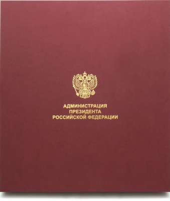 Канцелярский набор «Администрация Президента РФ» из 3 предметов