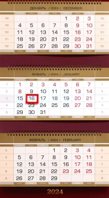 Календарь квартальный «Администрация Президента РФ» бархат