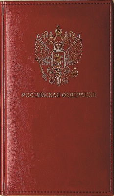 Персональный набор с логотипом РФ: ежедневник, планинг, ручка