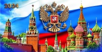 Календарь квартальный «Российская Федерация» с магнитным курсором «звезда»