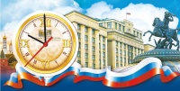 Календарь квартальный «Государственная Дума РФ» с часами