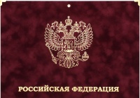 Календарь квартальный «Российская Федерация» тиснение