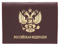 Обложка для удостоверения «Российская Федерация» тройная