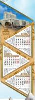 Календарь-Ёлка (пирамида) Правительство РФ