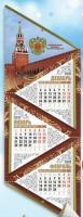 Календарь-Ёлка (пирамида) Управление делами РФ