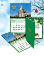 Календарь-Адрес (папка) Министерство иностранных дел РФ