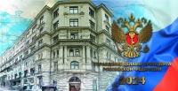 Календарь квартальный «Управление делами Президента РФ» с магнитным курсором «звезда»