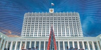 Календарь квартальный «Правительство РФ»