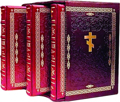 Библия с картинками Густава Доре. В 3 т.