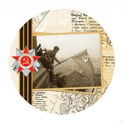 Тарелка декоративная «Хроника. Водружение Флага»
