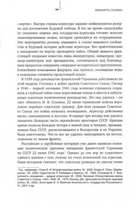 ГРУ на острие Победы. Военная разведка СССР 1938–1945