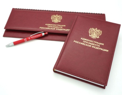 Канцелярский набор «Администрация Президента РФ» из 3 предметов