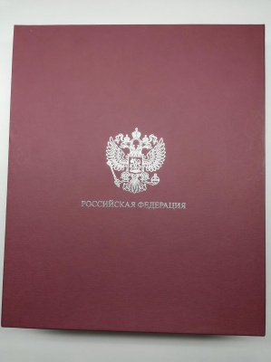 Набор с логотипом РФ