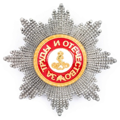 Звезда ордена «Святого Александра Невского» граненая
