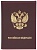 Обложка для водительского удостоверения «Российская федерация»