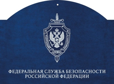 Календарь квартальный «ФСБ РФ» с магнитным курсором цвет синий
