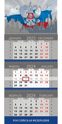 Календарь квартальный «Российская Федерация»