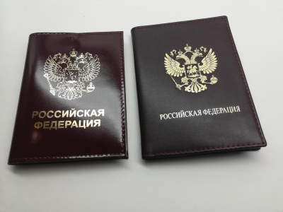 Обложка для водительского удостоверения «Герб РФ»