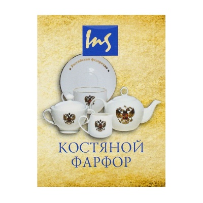 Чайный сервиз «ФСБ РФ» костяной фарфор 14 предметов
