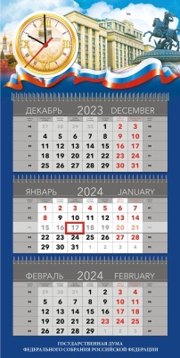 Календарь квартальный «Государственная Дума РФ» с часами