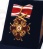 Орден «Святого Станислава»