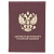 Обложка для паспорта «Администрация Президента РФ»