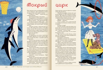 Архив Мурзилки. Том 2, книга 2, 1966–1974
