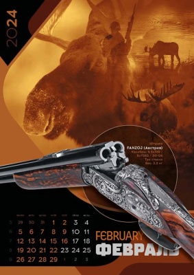 Календарь перекидной «Предвкушение охоты»