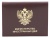 Обложка для удостоверения «Министерство иностранных дел» тройная