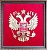 Панно на стену «Герб Российской Федерации»