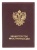 Обложка для водительского удостоверения «Министерство иностранных дел»