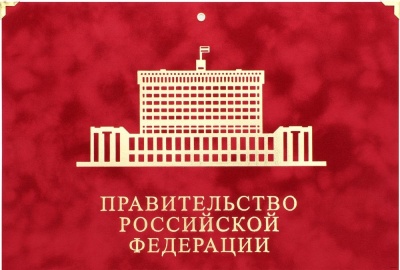 Календарь квартальный «Правительство РФ» тиснение