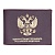 Обложка для удостоверения «Администрация Президента РФ» двойная